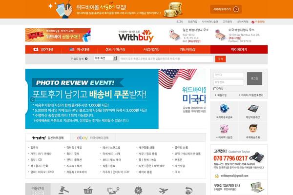 withbuymall.com site used Nowknow