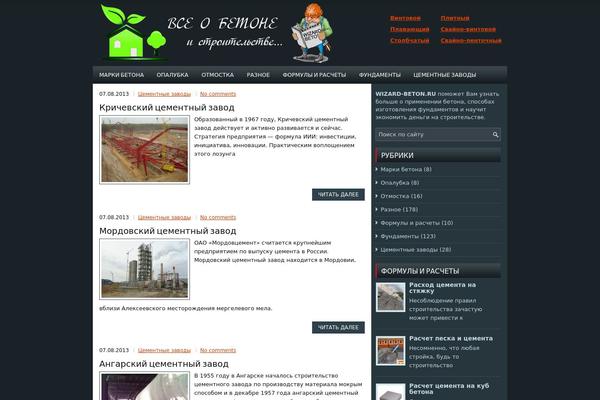 wizard-beton.ru site used Gaming