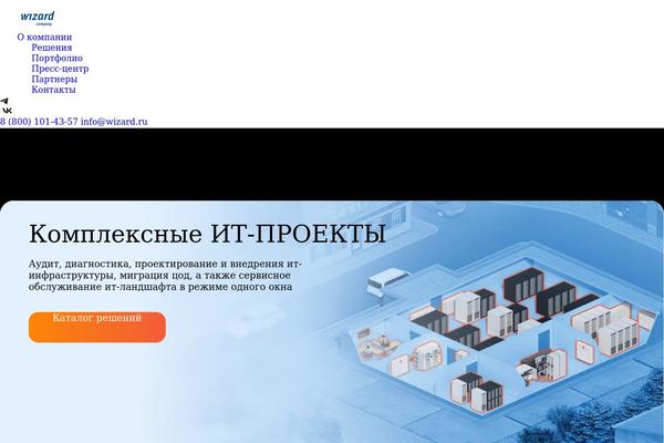 wizard.ru site used Wizard