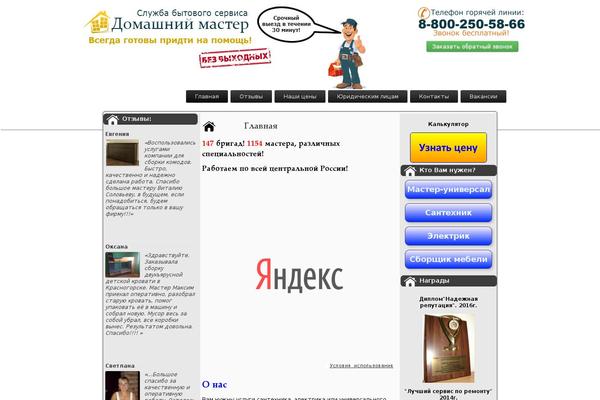 wizardom.ru site used My_home_ideas_blog