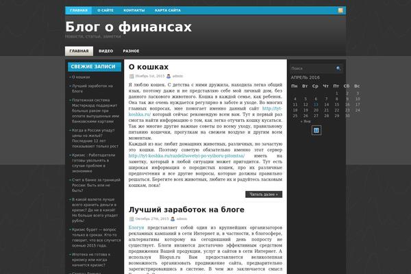 wmbshka.ru site used Nursena
