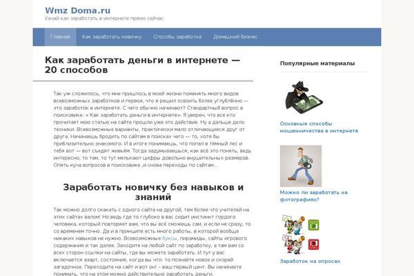 wmzdoma.ru site used Freshresponsive