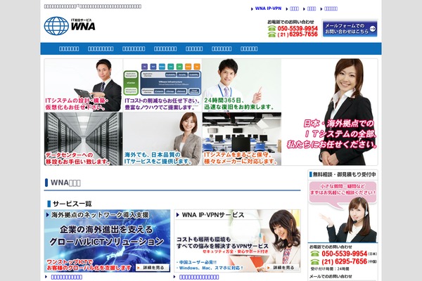 wna.jp site used Wna