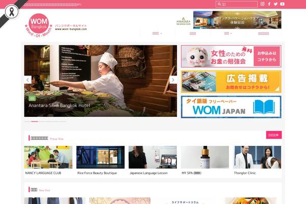 Hueman theme site design template sample