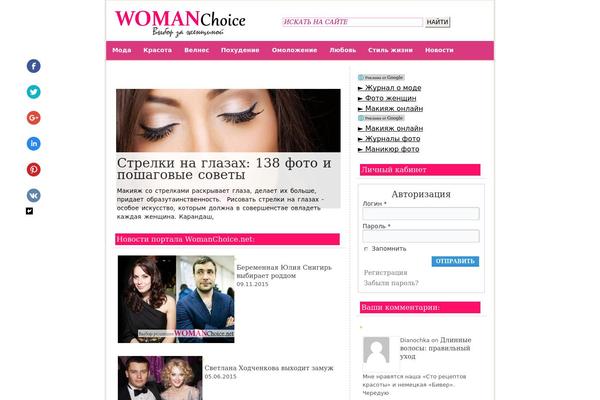 womanchoice.net site used Savona-lite