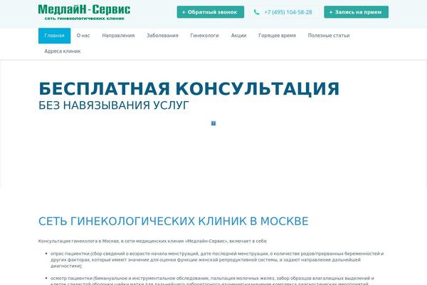 womanmedicine.ru site used Clinic