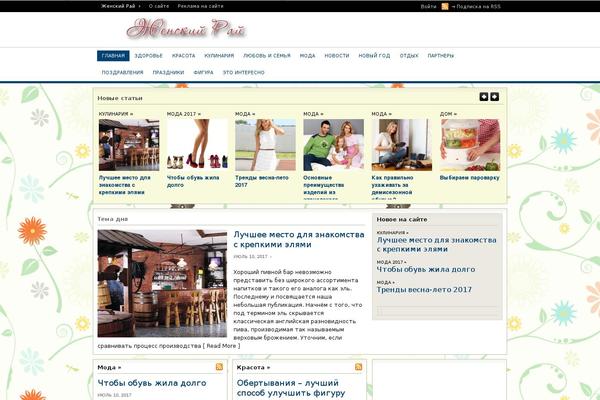 womanparadise.ru site used Pure Magazine