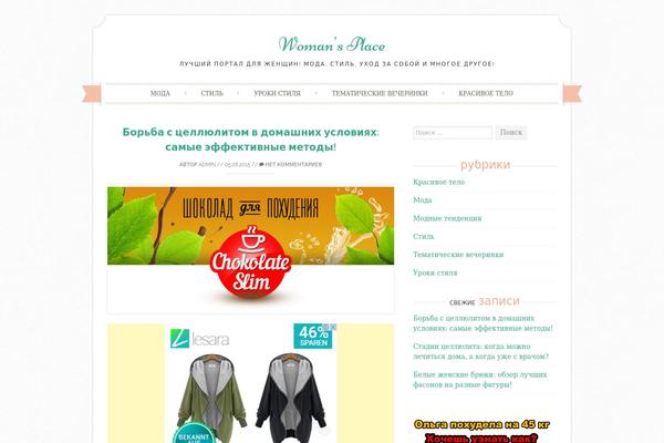 Sugar and Spice theme site design template sample