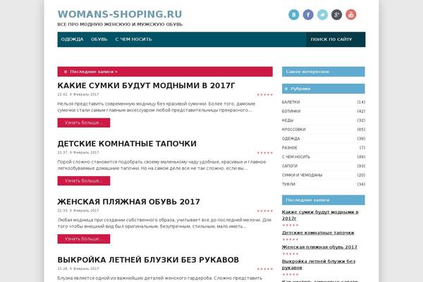 womans-shoping.ru site used City News