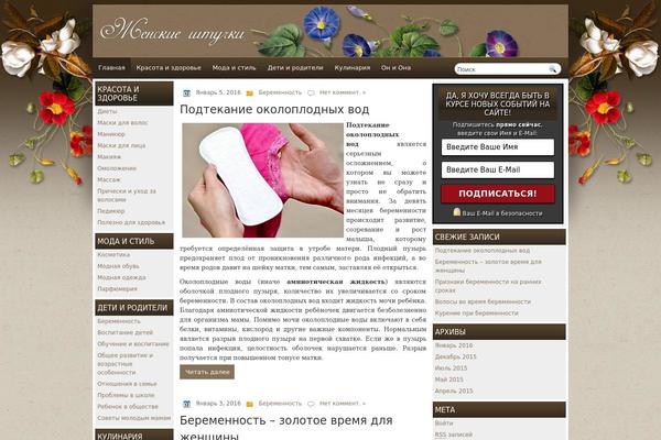 women-blog.ru site used Beautyflowers