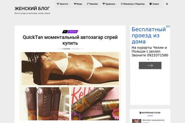 women-cosmetics.ru site used Fashionly