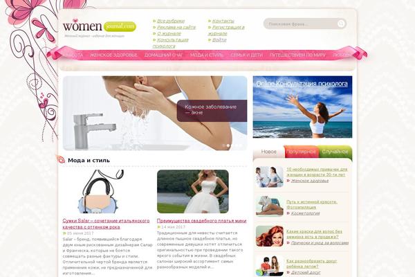 women-journal.com site used Wj