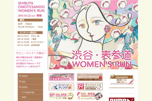 womensrun.jp site used Rbs3