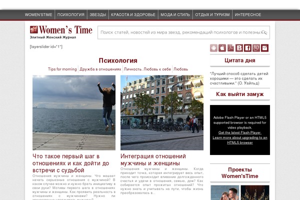 womenstime.ru site used NewsMag