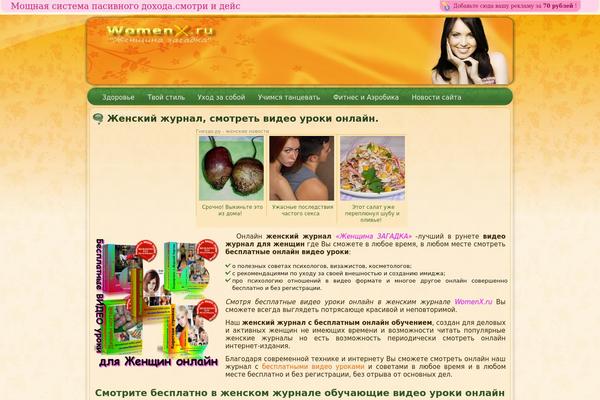 womenx.ru site used Womenxl