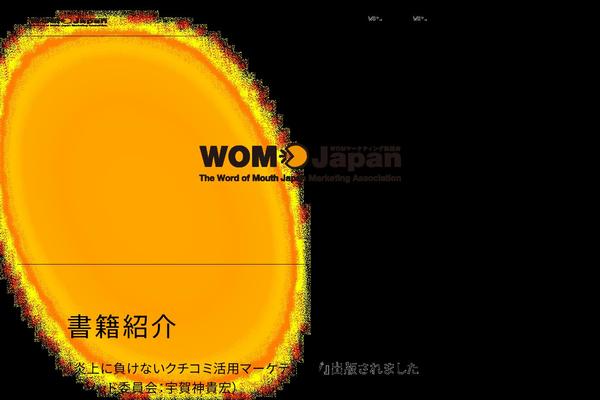 womj.jp site used Wom_theme