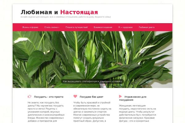 wonder-woman.ru site used Emulator