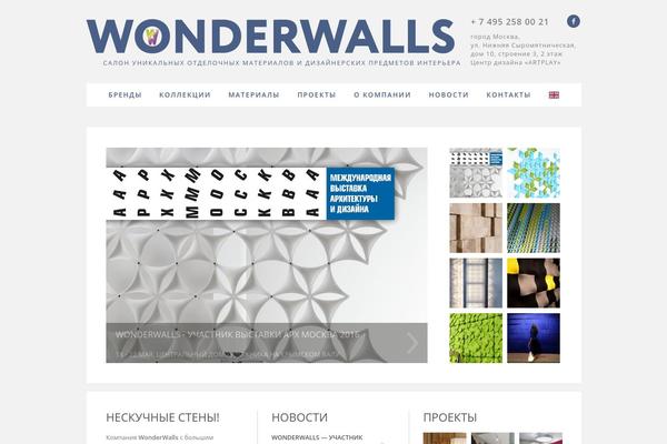 wonderwalls.ru site used Theme1181