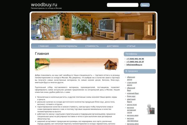 woodbuy.ru site used Wp-business-blog