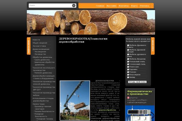 woodtechnology.ru site used Beautypoem