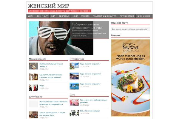 woomenmir.ru site used Mh_magazine_lite