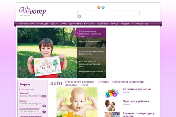 woomy.ru site used New_woomy