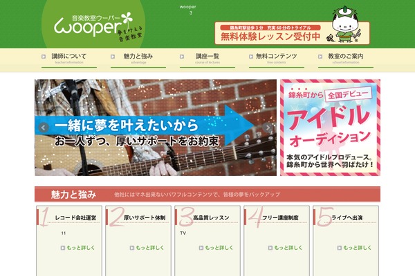 wooper.jp site used Andre-lite