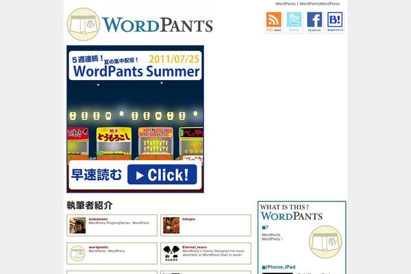 wordpants.org site used Briefs