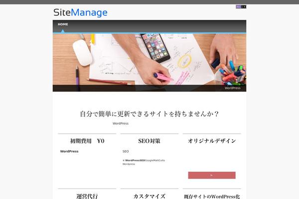 wordpress-design.net site used Site_manage
