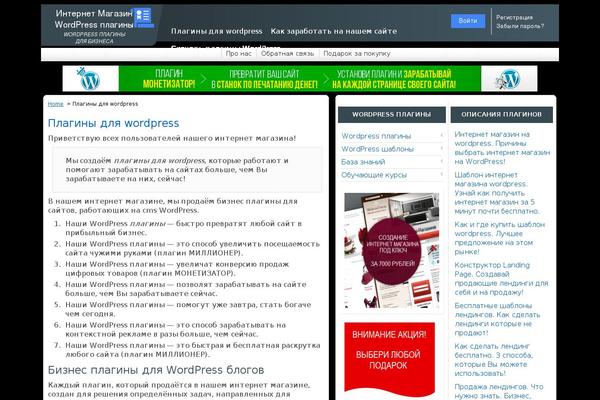 wordpress-plugin.ru site used Culinar