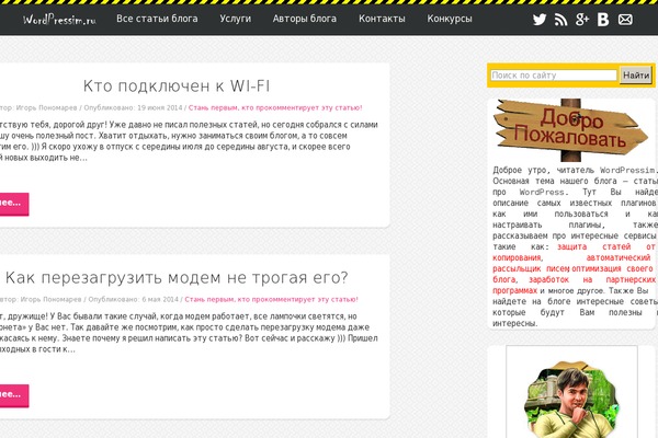 wordpressim.ru site used Tresto
