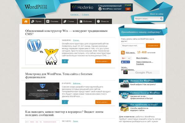 wordpresspro WordPress theme, websites list used wordpresspro theme wordpresspro theme websites examples