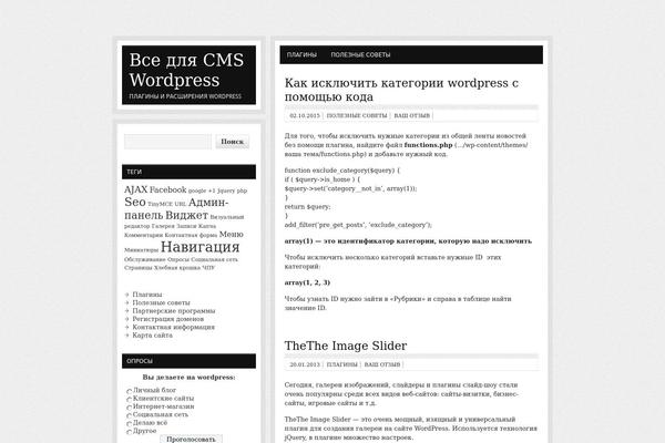 Site using Cforms plugin