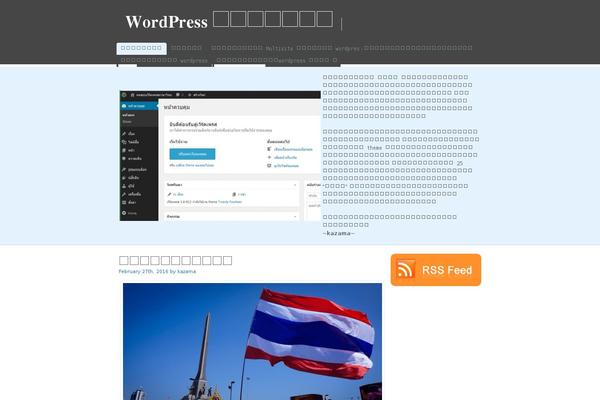 wordthai.com site used Wpclone