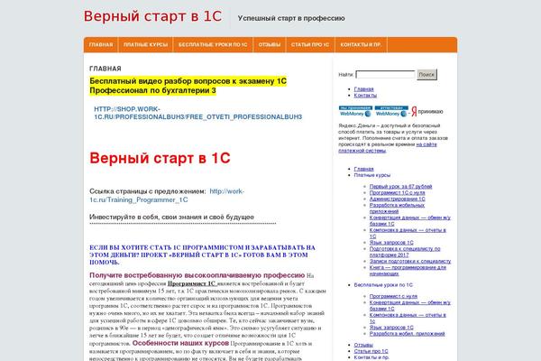 work-1c.ru site used Bumblebee-child