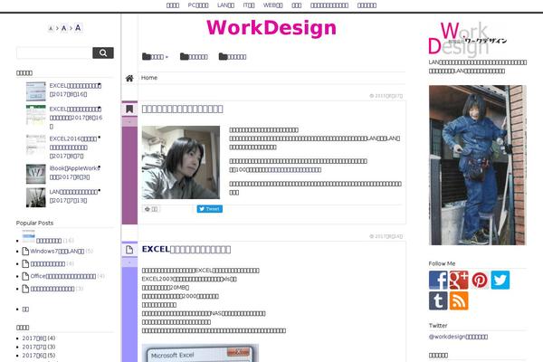 workdesign.jp site used Fairy Lite
