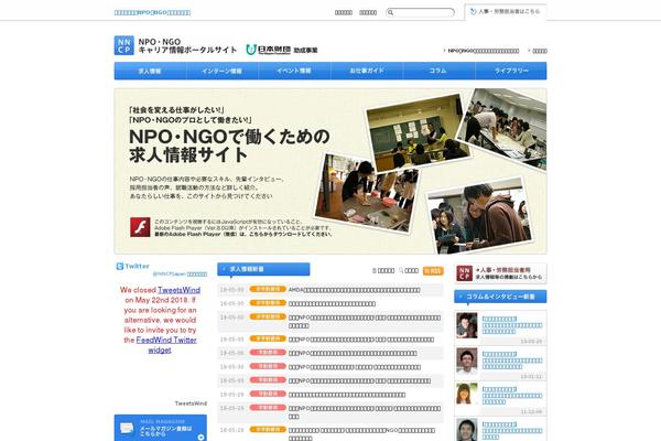 workingforsocialchange.info site used Nncp