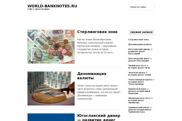 world-banknotes.ru site used Adsos