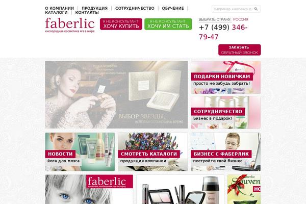 world-faberlic.com site used Catalog
