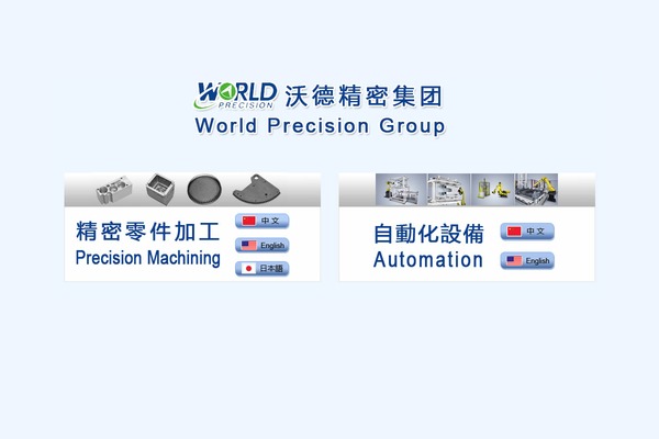 world-machining.com site used Wproducts_deep-red