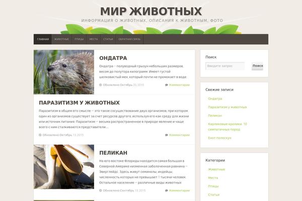 world-of-animals.ru site used Natural