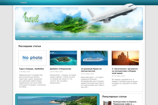 world-tourist.net site used Toursite