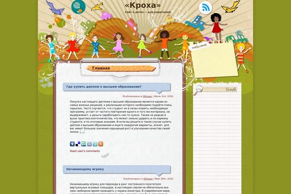 worldchildren.ru site used Little_united_nations