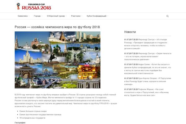 worldcup-2018russia.ru site used Maggie-lite