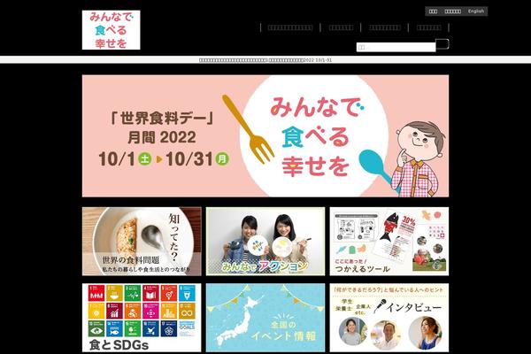 worldfoodday-japan.net site used Wfdj_style