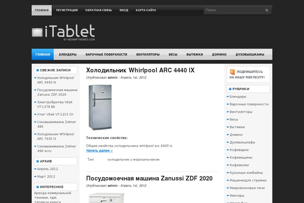 worldofsword.ru site used Itablet