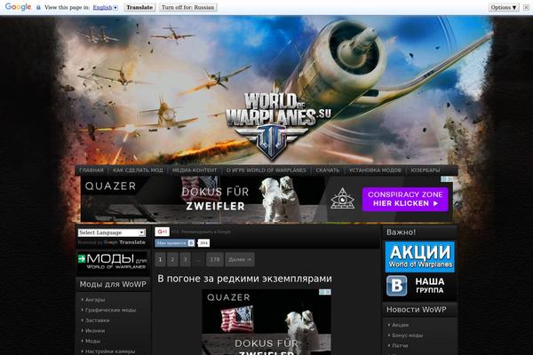 worldofwarplanes.su site used Wowp2014x4