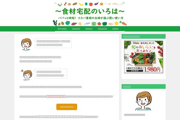 Keni8-child theme site design template sample