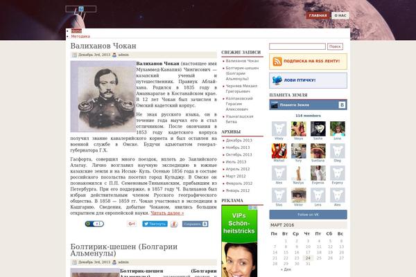 worlds-earth.ru site used Postnews