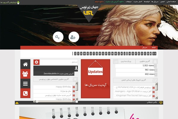 SkyDesign-WorldSubtitle theme websites examples